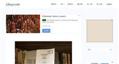 Desktop Screenshot of libsyn.net